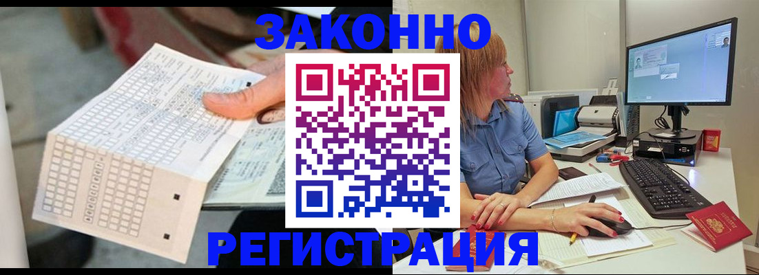 регистрация для дет. сада в Омске
