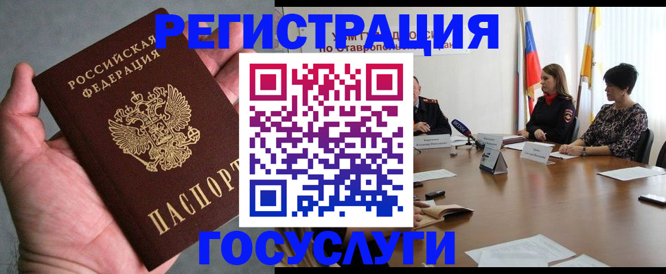 где прописаться в Омске